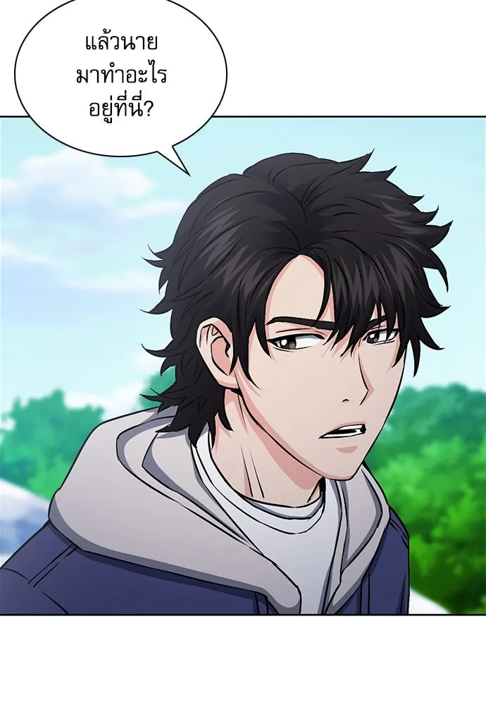 ดรูอิดแห่งสถานีโซล ตอนที่ 87 รูปที่ 79