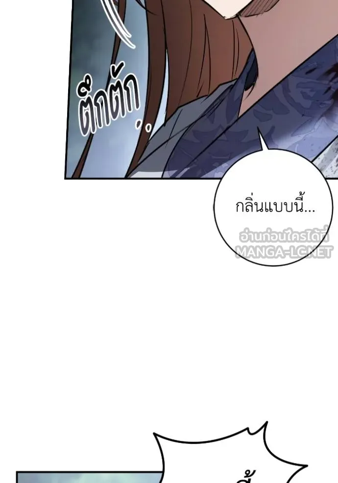 ยามหมาป่าทมิฬ ตอนที่ 40 รูปที่ 68