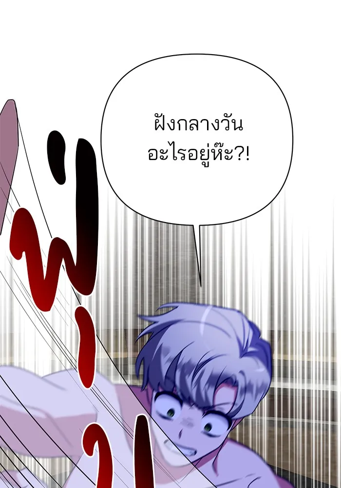 อะคาเดมีนี้เห็นทีจะเจ๊ง ตอนที่ 21 รูปที่ 94