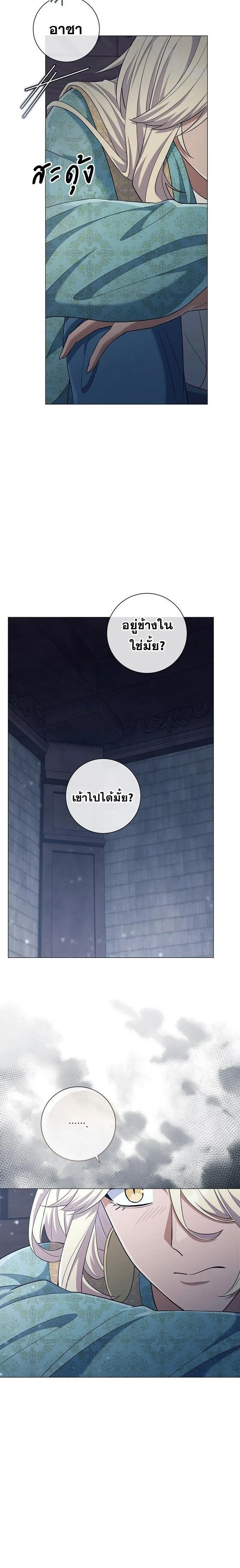 Magic Lord เจ_าแห_งเวทมนตร_ ตอนที่ ตอนที่ 37 รูปที่ 11