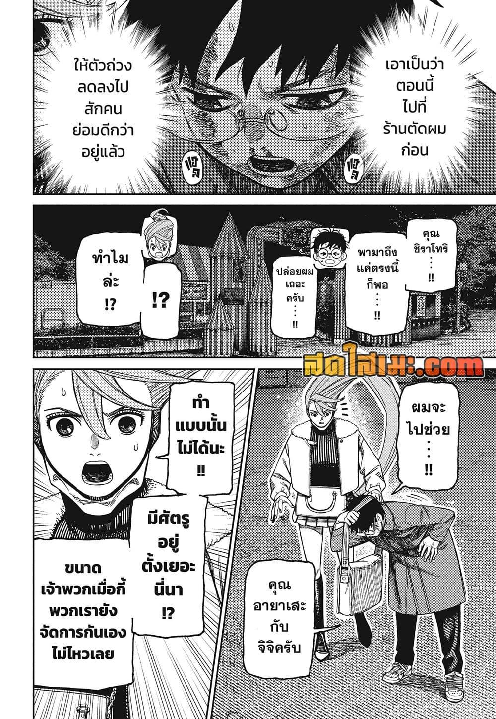 Manga-lc-com อ่านมังงะ อ่านการ์ตูน ออนไลน์ ฟรี Dandadan ตอนที่ 1 2 3 4 5 6 7 8 9 10 11 12 13 14 ฟรี ไม่มีโฆษณา Manga-lc - อ่าน มังงะ อ่าน การ์ตูน ออนไลน์ อ่านมังงะ ฟรี