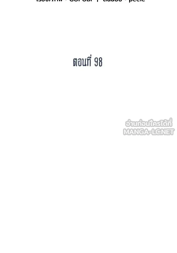 ราชาแห่งอ็อกทากอน ตอนที่ 98 รูปที่ 21