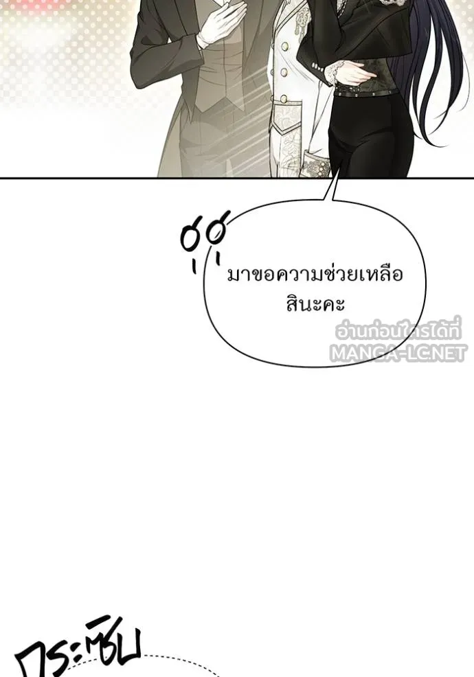 ห้องนอนลับ ตอนที่ 141 รูปที่ 55