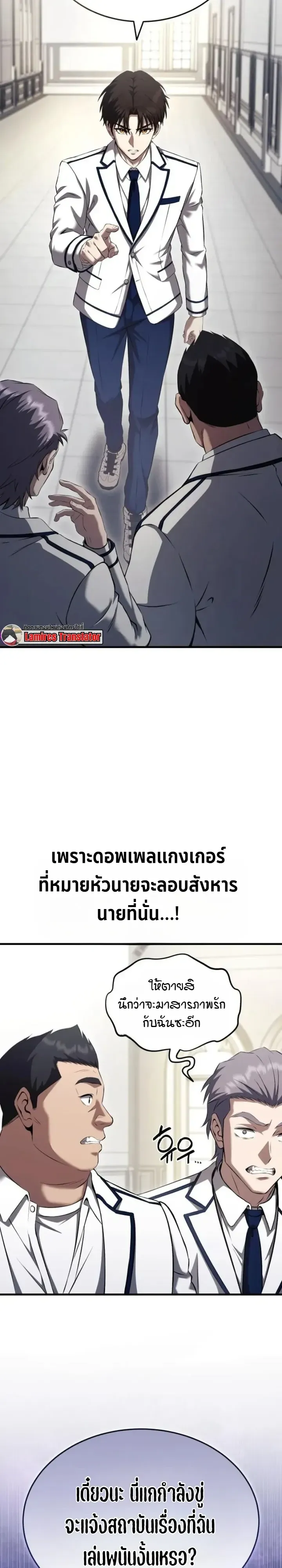 Transcendence Due To A System Error ก_าวข_ามข_ดจำก_ดเผ_าพ_นธ_ด_วยบ_กของระบบ ตอนที่ ตอนที่ 6 รูปที่ 23