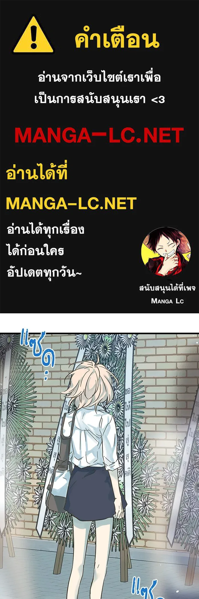 ฉันมันร้าย หรือเพราะโลกไม่น่ารัก ตอนที่ 196 รูปที่ 1