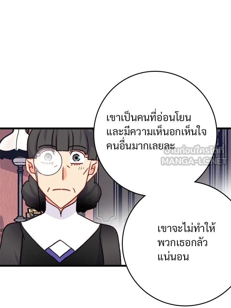 Bring the Love ตอนที่ 72 รูปที่ 39