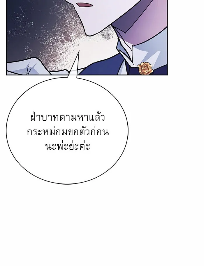 ผมไม่ได้เก่งอย่างที่คิด ตอนที่ 26 รูปที่ 103