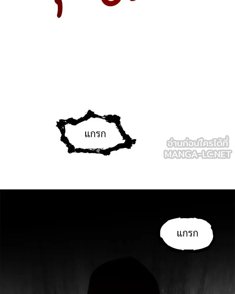 Pyramid Game เกมพีระมิด ตอนที่ 9 รูปที่ 126