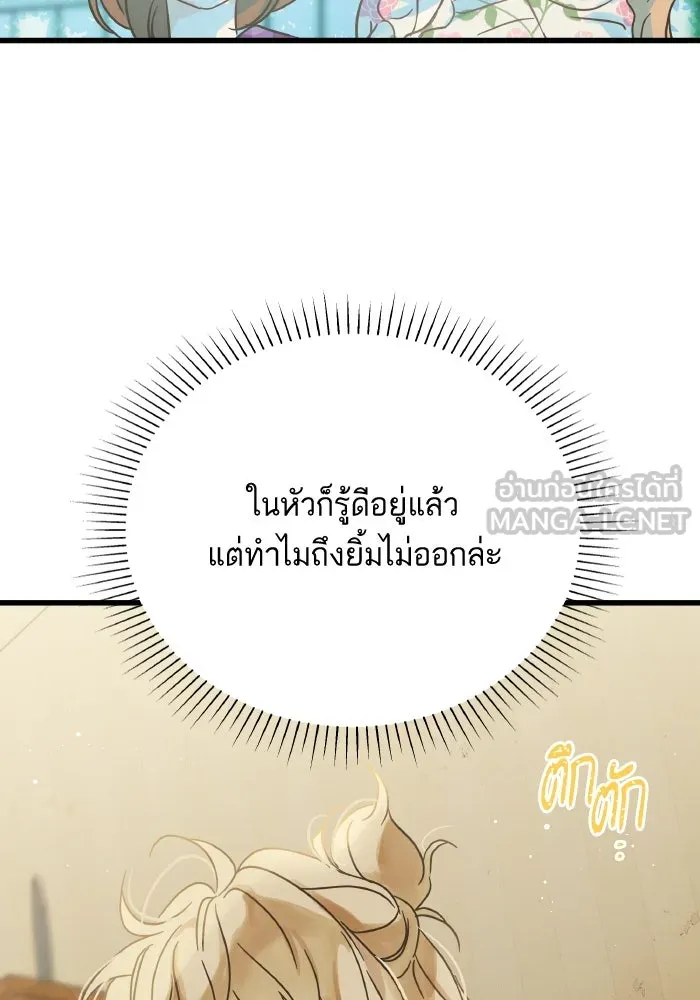 ฉันมันร้าย หรือเพราะโลกไม่น่ารัก ตอนที่ บทส่งท้าย โยฮัน, มิรา ทางช้างเผือ รูปที่ 54