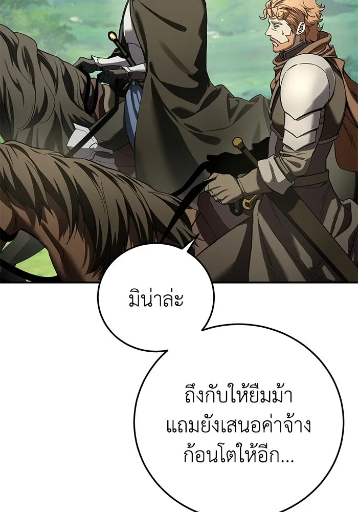 ยอดนักดาบผู้โอบอุ้มดารา ตอนที่ 105 รูปที่ 131