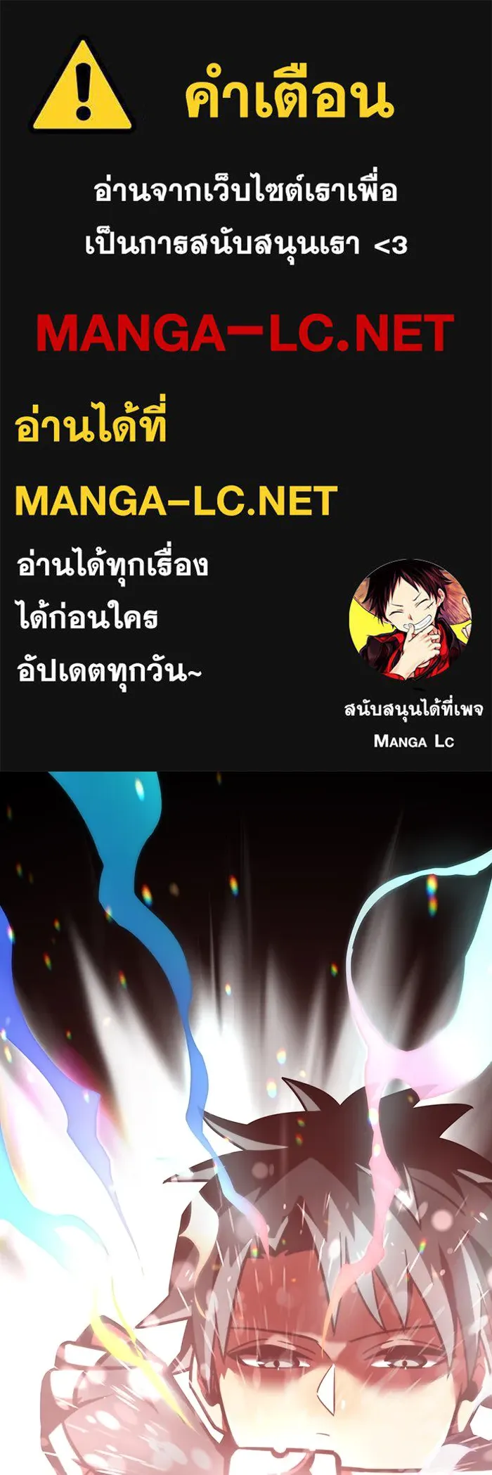 เพลเยอร์เลือดเทวะ ตอนที่ 56 หายนะครั้งที่ 2 ③ รูปที่ 1