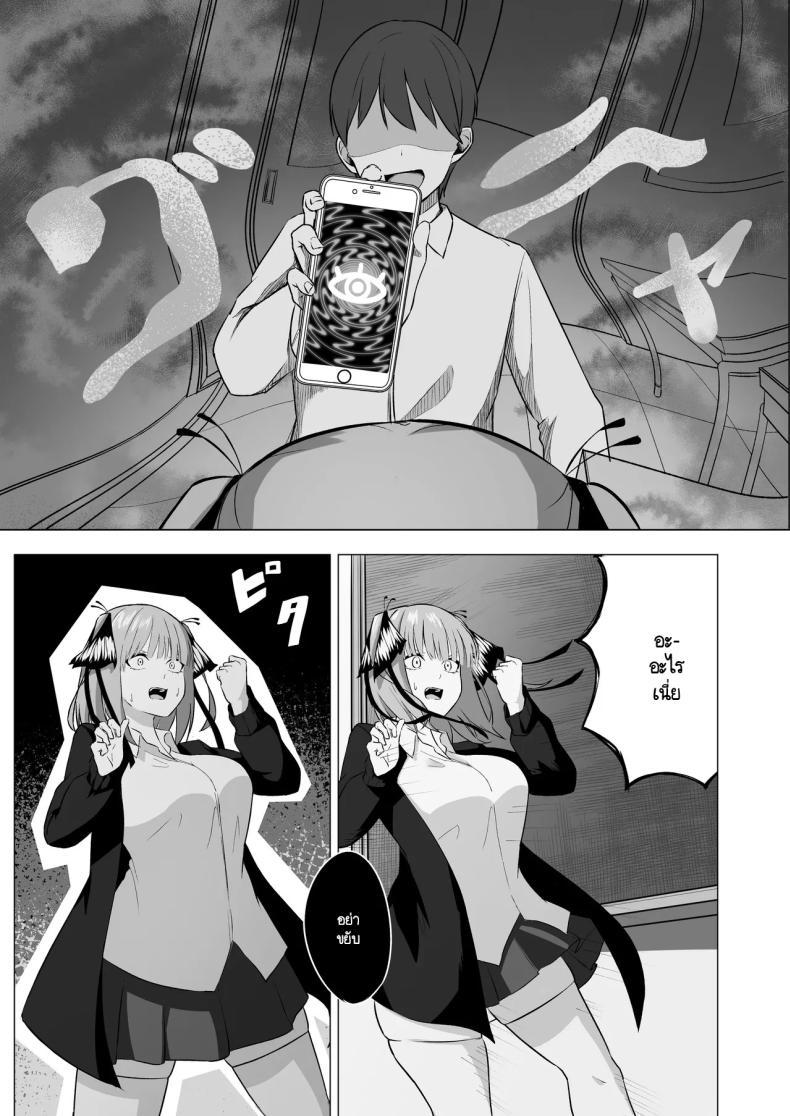 Doujin-Lc- อ่าน โดจิน มังฮวา เกาหลี ญี่ปุ่น จีน แปลไทย ตัวประกอบสะกดจิต [KY] Nakano Nino Saimin ตอนที่ 1 2 3 4 5 6 7 8 9 10 11 12 13 14 ฟรี ไม่มีโฆษณา อ่าน โดจิน Manhwa เกาหลี ญี่ปุ่น จีน เรามีครบ คัดมาให้เน้นๆ โดจิน 18+ รับประกันความฟินโดย  Doujin Lc