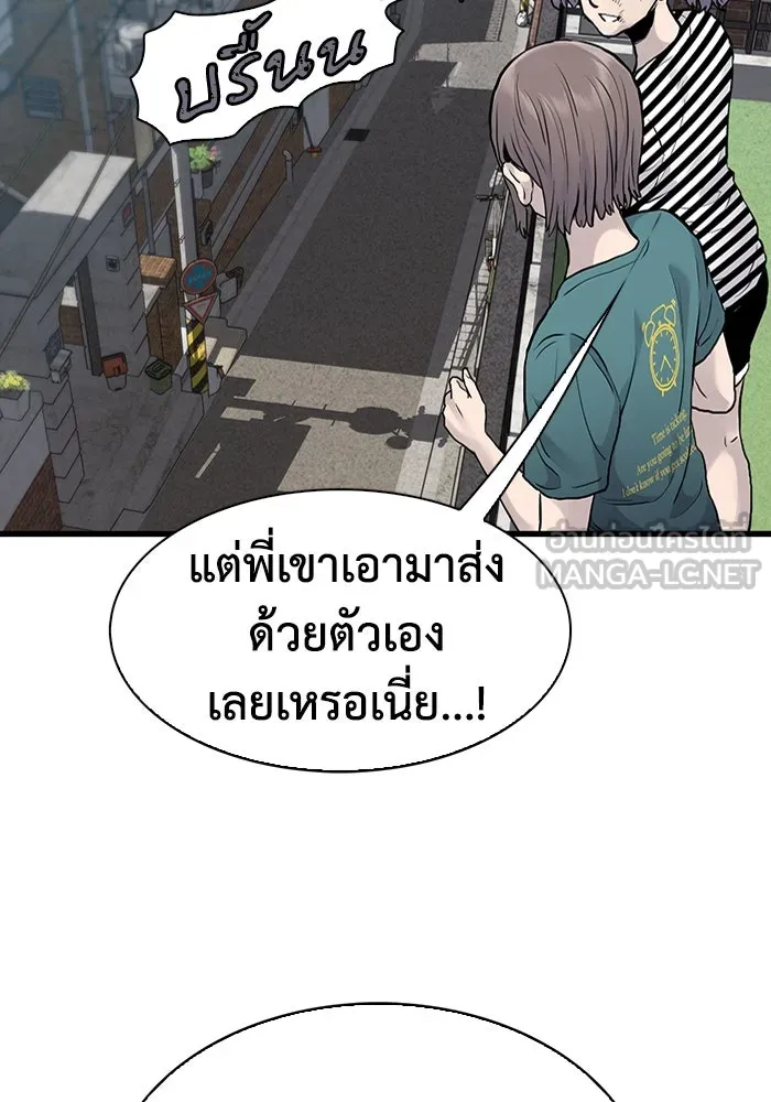 มีนา เกิดมาล่า ตอนที่ 39 รูปที่ 69