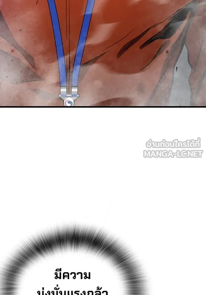 มหาสงครามคนแกร่ง ตอนที่ 41 รูปที่ 78