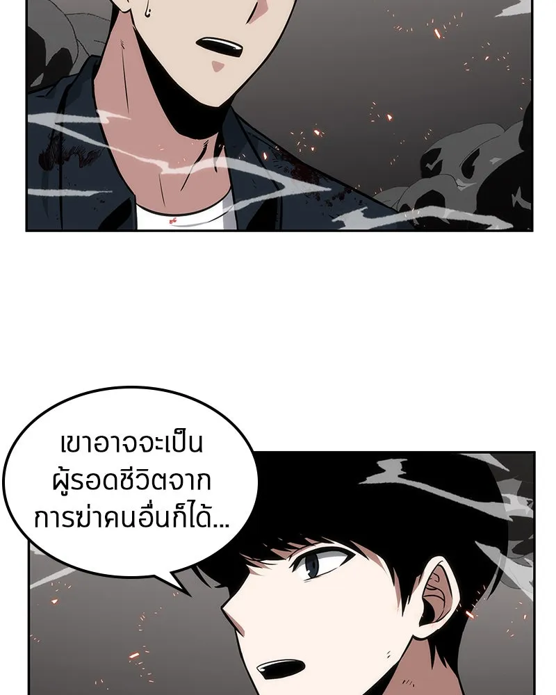 Omniscient Reader อ่านชะตาวันสิ้นโลก ตอนที่ 02 ตัวเอก (2) รูปที่ 107