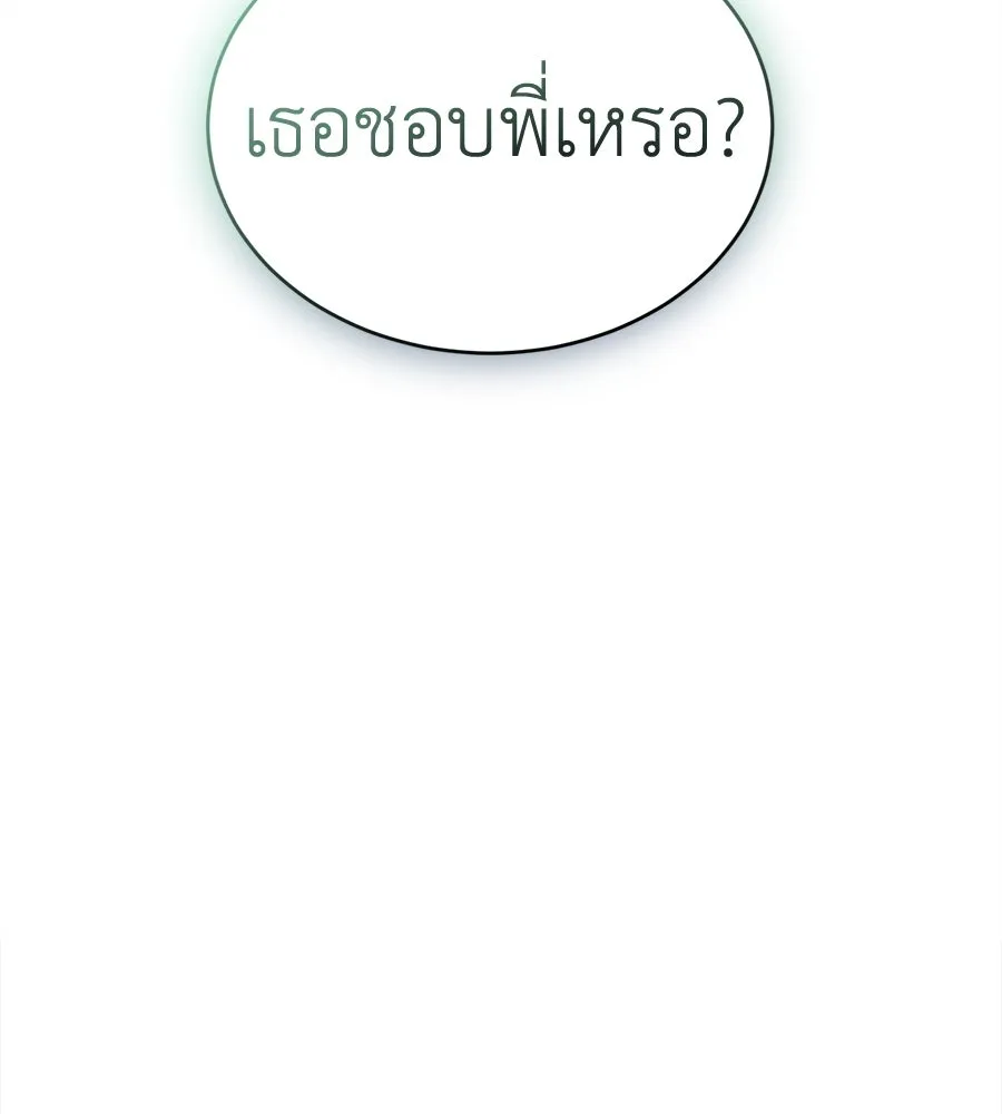 ปรารถนารักอันงดงาม ตอนที่ 30 รูปที่ 113