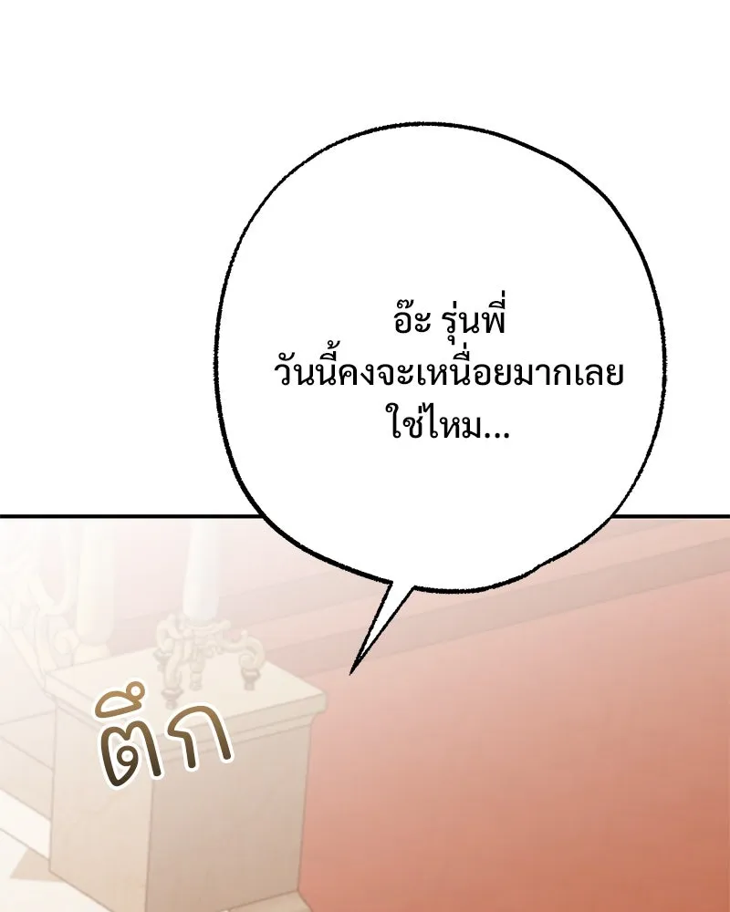 อนาคตพบรัก ตอนที่ 42 รูปที่ 35