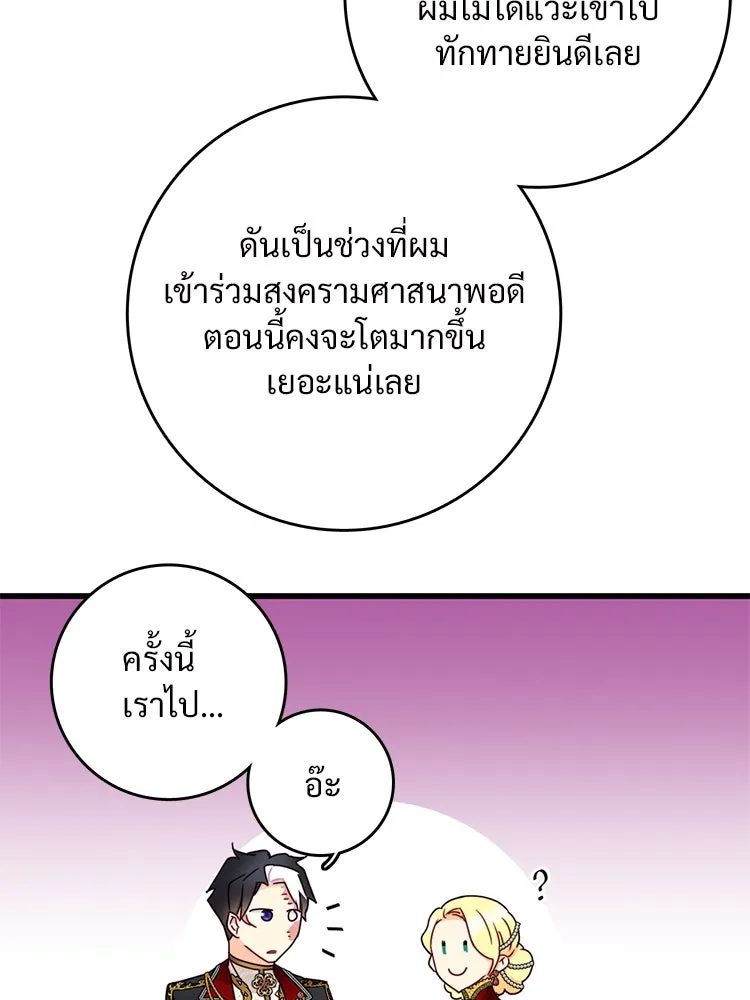 Bring the Love ตอนที่ 113 รูปที่ 29