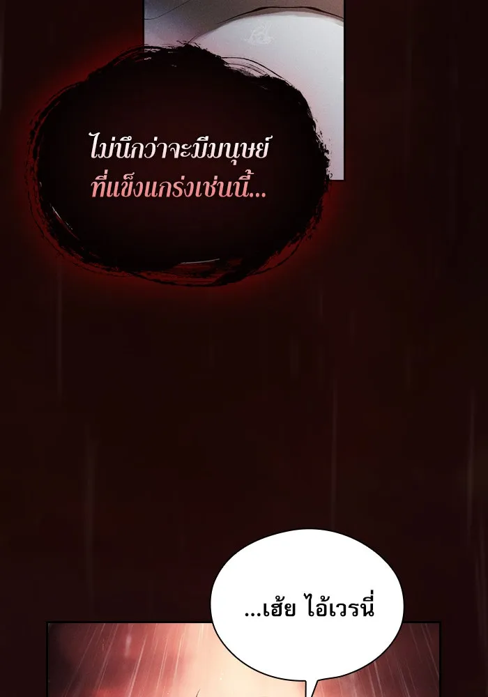 นักดาบอัจฉริยะจากอะคาเดมี ตอนที่ 1 รูปที่ 19