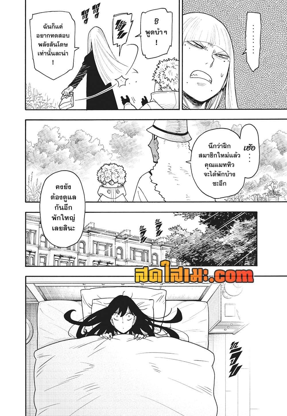 Manga-lc-com อ่านมังงะ อ่านการ์ตูน ออนไลน์ ฟรี Spy X Family ภารกิจลับครอบครัววายป่วง ตอนที่ 1 2 3 4 5 6 7 8 9 10 11 12 13 14 ฟรี ไม่มีโฆษณา Manga-lc - อ่าน มังงะ อ่าน การ์ตูน ออนไลน์ อ่านมังงะ ฟรี
