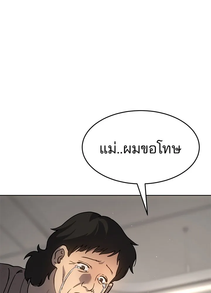 กฎเหล็กบ้านสายลับ ตอนที่ 9 รูปที่ 203