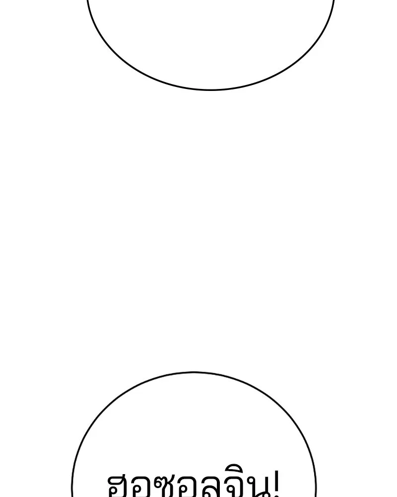 Player ตอนที่ 112 รูปที่ 55