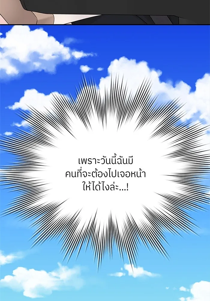 สลับรัก สลับชะตา ตอนที่ 12 รูปที่ 73