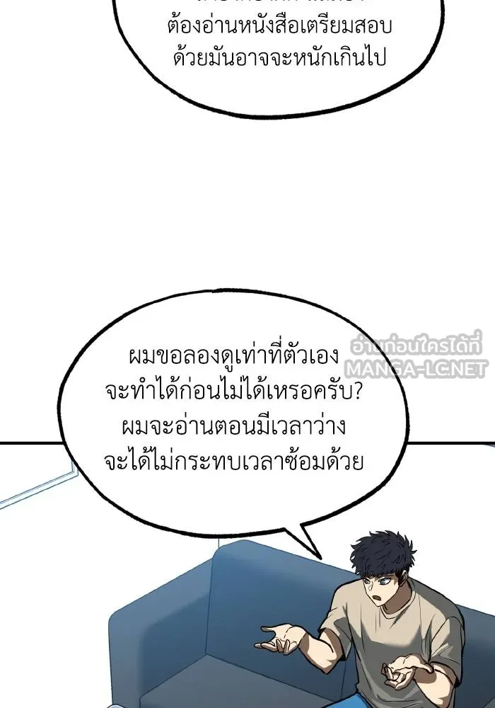 Cmangav26 ตอนที่ 27 รูปที่ 57