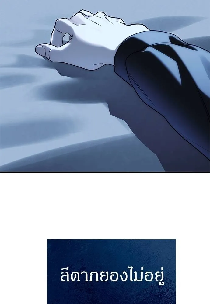 Undercover Chaebol ตอนที่ 84 รูปที่ 47