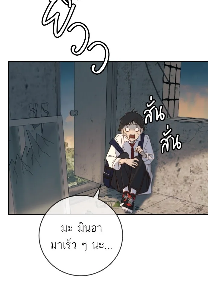 พริบตาเปลี่ยนโลก ตอนที่ 11 รูปที่ 85
