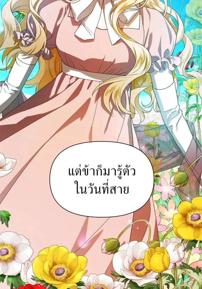 ชิงชีวิตพลิกลิขิตชะตา ตอนที่ 61. จงเชื่อ จะได้รู้ว่าการถูกหักห รูปที่ 77