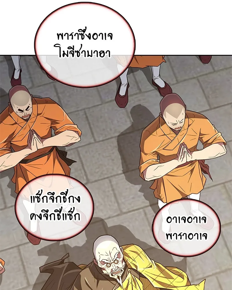 สุดยอดเทรนเนอร์แห่งยุทธภพ ตอนที่ 33 เกิดอะไรขึ้นกับท่านปู่! รูปที่ 118