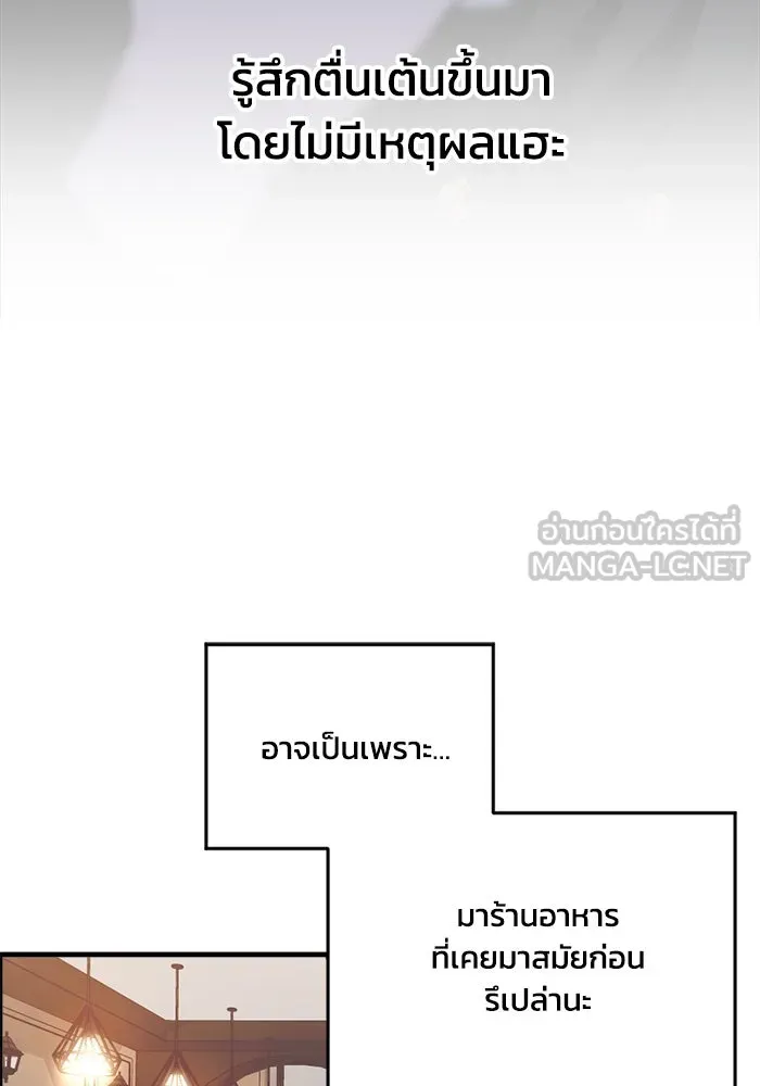 ชีวิตรักฉบับเดจาวู ตอนที่ 24 รูปที่ 63