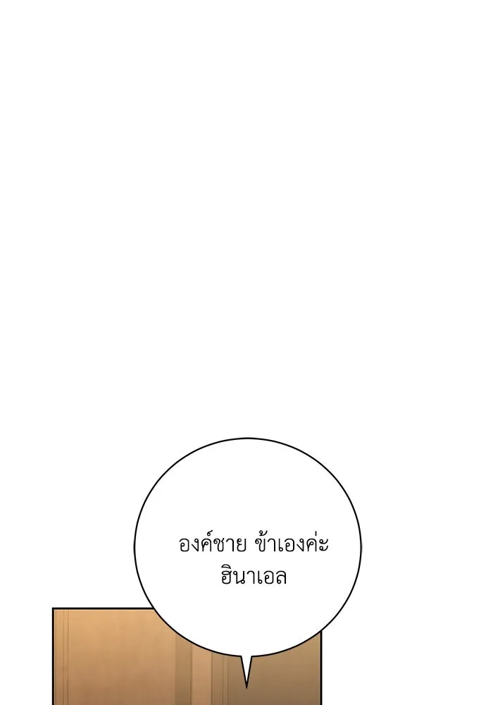 ย้อนเวลาพลิกชะตาทายาท ตอนที่ 60 รูปที่ 22