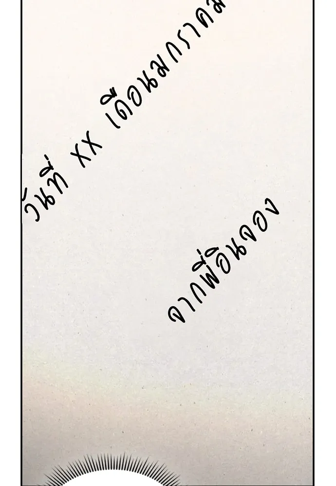 รักแล้วห้ามเลิก ตอนที่ 27 รูปที่ 157