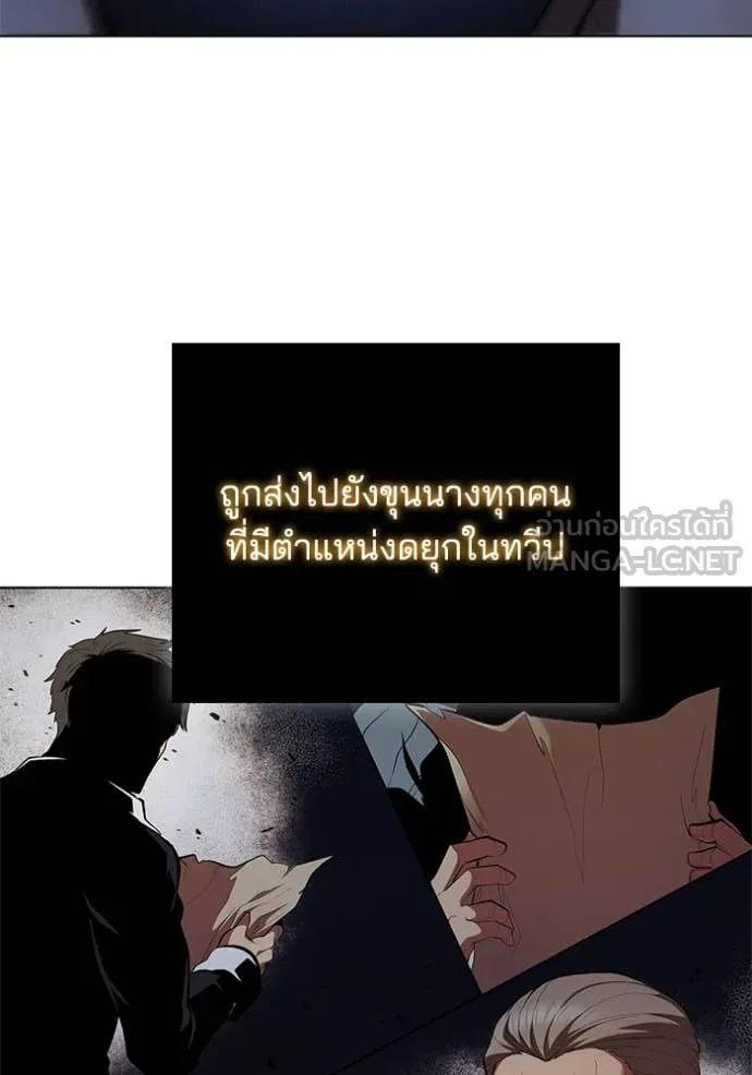 เกิดใหม่ในร่างดยุก ตอนที่ 109 รูปที่ 86
