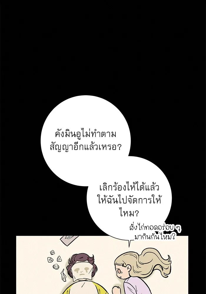 ปฏิบัติการรักวุ่นหัวใจ ตอนที่ 3 รูปที่ 94