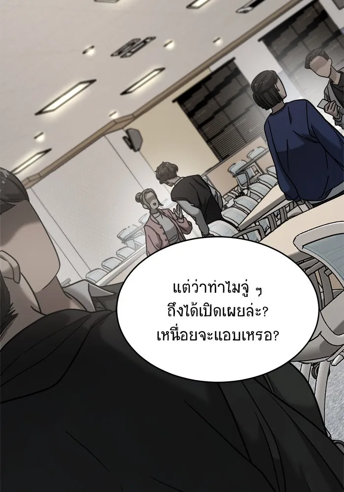 วายร้ายก็อยากมีรัก ตอนที่ 28 รูปที่ 76