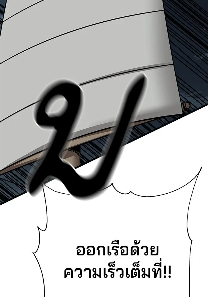 คุณปู่จอมยุทธกับหลานสาวสุดแกร่ง ตอนที่ 23 รูปที่ 88