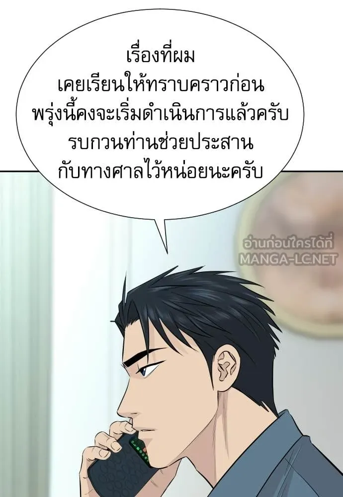 หลานอัจฉริยะ ตอนที่ 87 รูปที่ 15