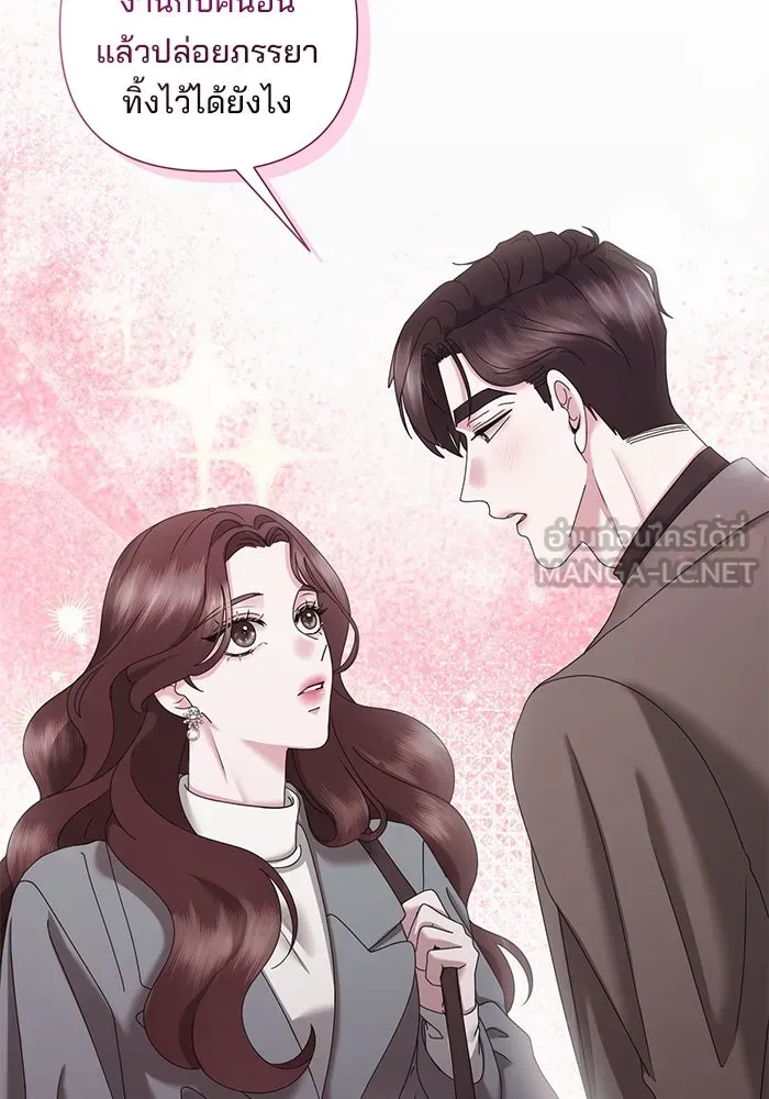 สามีที่ไม่ได้ขอ ตอนที่ 33 รูปที่ 93