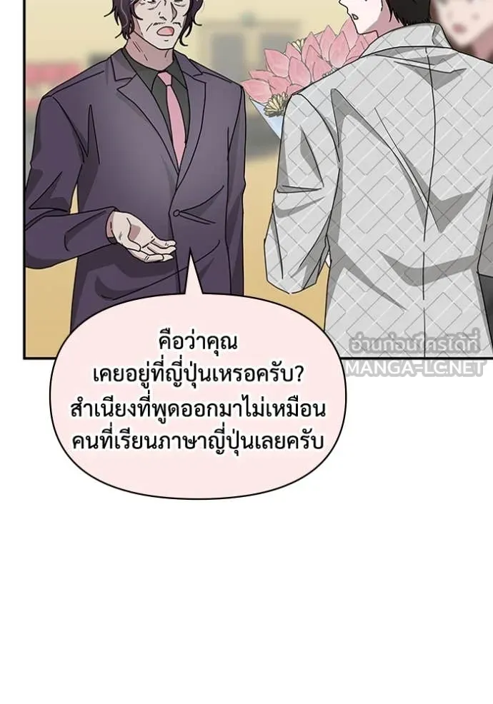 ฉันเนี่ยนะ ตอนที่ 25 รูปที่ 70