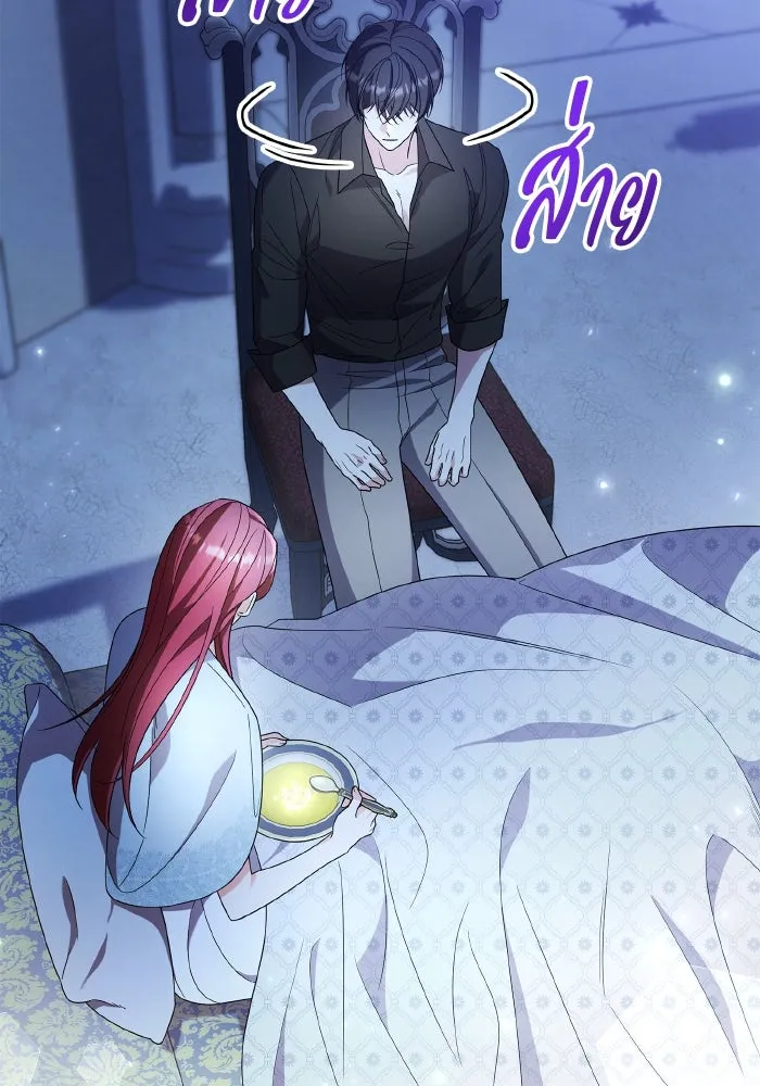 ทำแบบนี้ไม่ได้เพคะ องค์ชาย ตอนที่ 83 รูปที่ 88