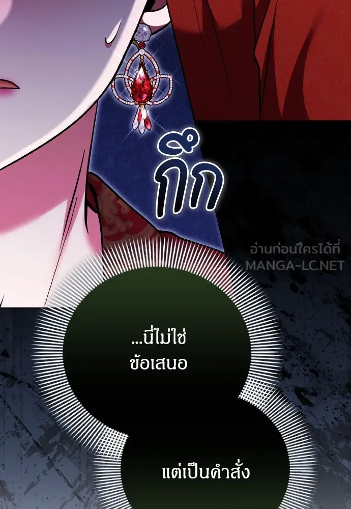 ข้าเนี่ยนะเป็นพระสนม ตอนที่ 108 ใจจริง รูปที่ 63