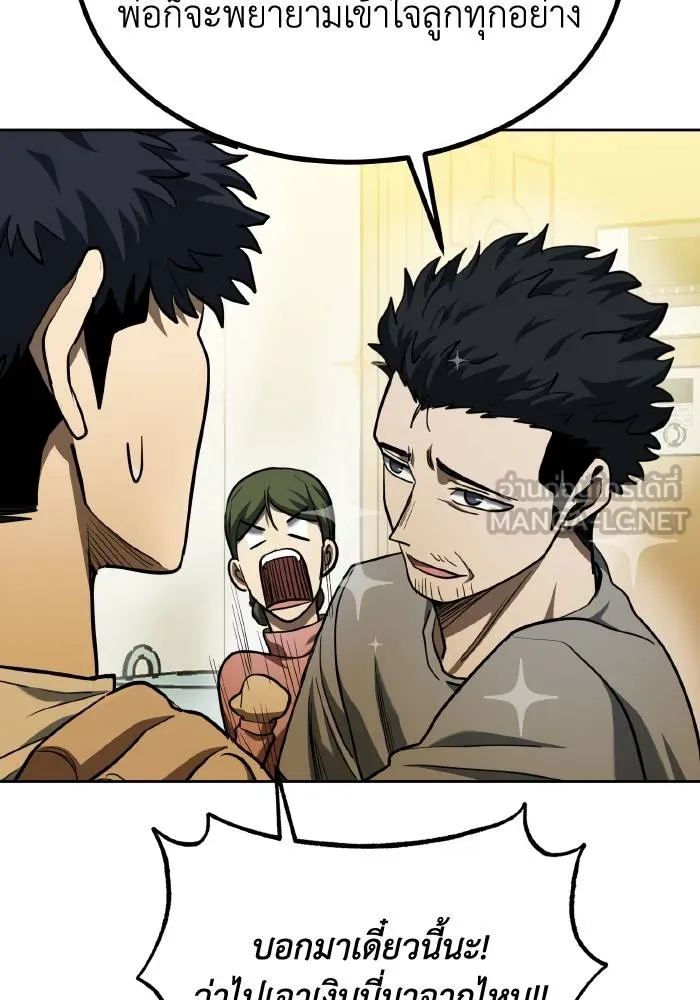 ราชาแห่งอ็อกทากอน ตอนที่ 63 รูปที่ 15