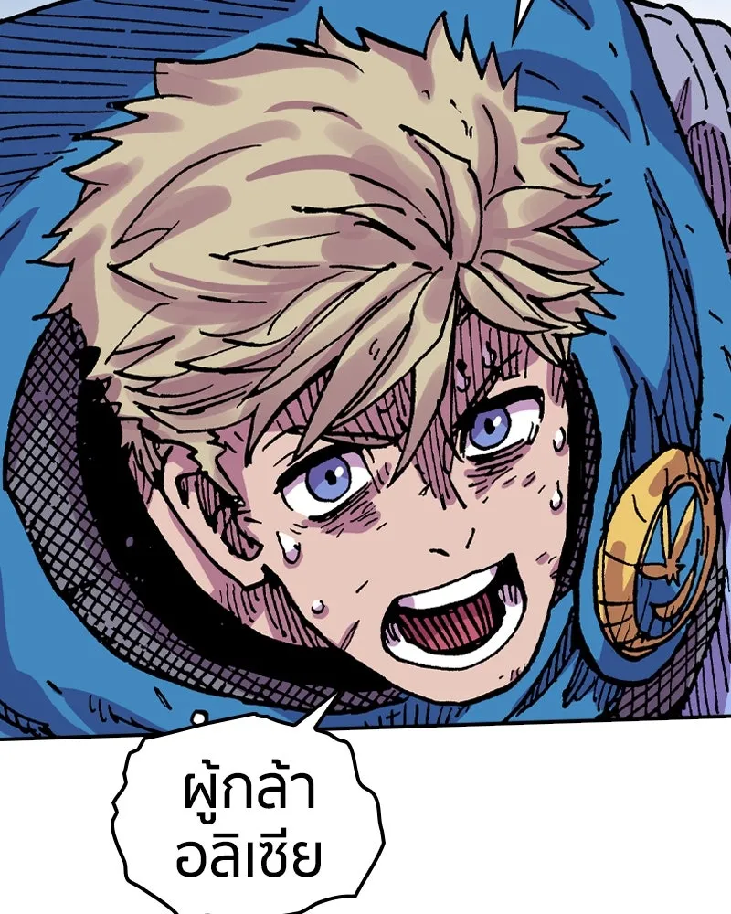 เคลวาเทส อสูรจอมราชัน ตอนที่ 53 ผู้กล้าจอมปลอม รูปที่ 77