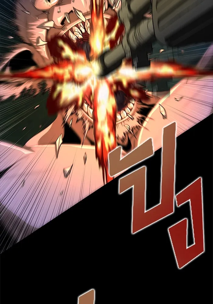 เพลเยอร์นักกินเหล็ก ตอนที่ 2 รูปที่ 172