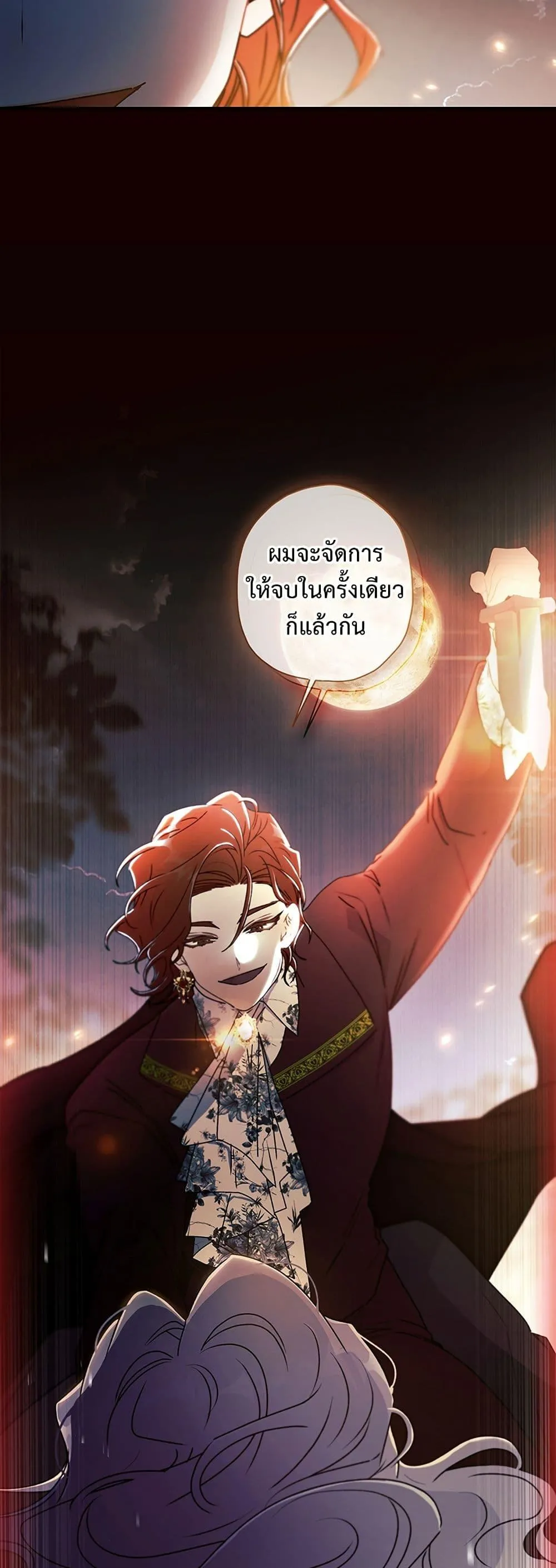 I Became the Male Lead_s Adopted Daughter ฉ_นกลายเป_นล_กสาวบ_ญธรรมของท_านดย_ก ตอนที่ ตอนที่ 127 รูปที่ 25