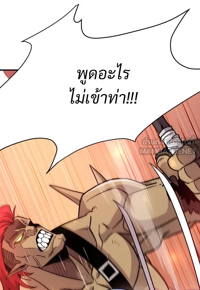 วิถีชาวนาของราชาปีศาจ ตอนที่ 1 รูปที่ 42