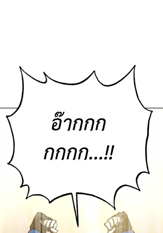 ราชาแห่งอ็อกทากอน ตอนที่ 134 รูปที่ 23